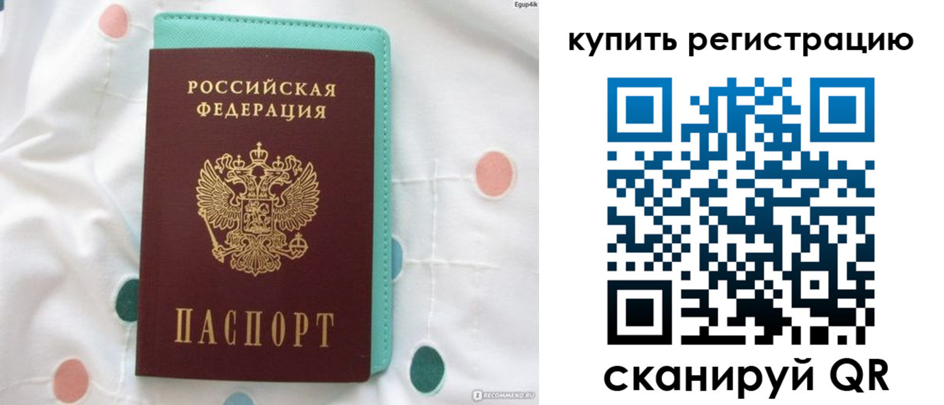 временная регистрация надежно в Краснозаводске