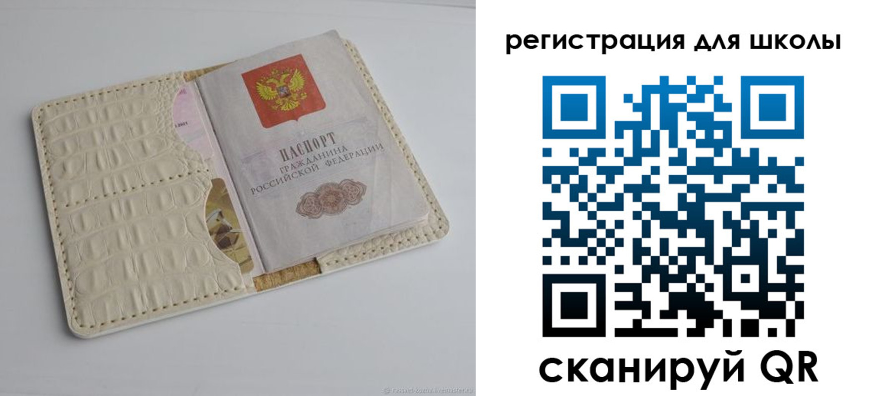 временная регистрация 2025 в Краснозаводске